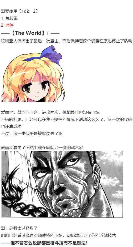 后户之国篇(1/3)-第63话