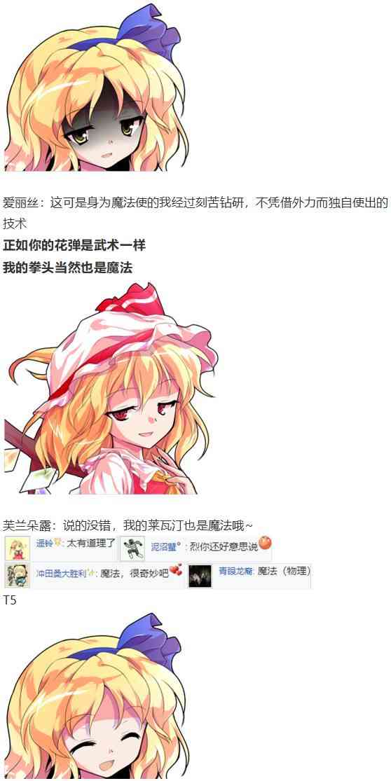 后户之国篇(1/3)-第63话