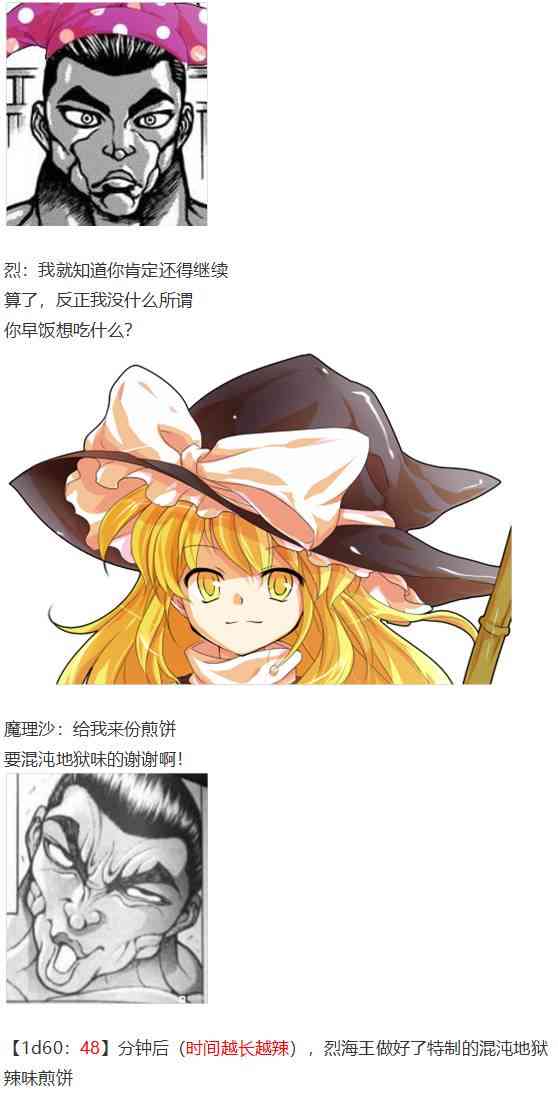 后户之国篇(1/3)-第63话