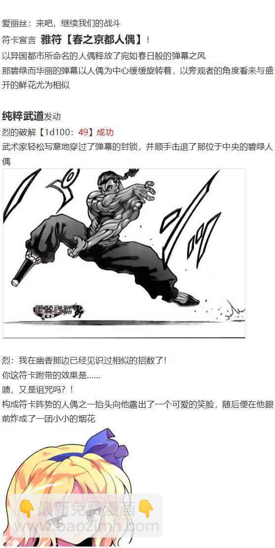 后户之国篇(1/3)-第63话