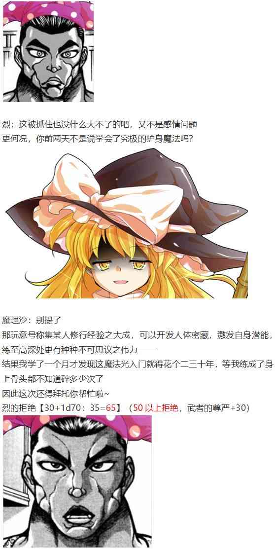 后户之国篇(1/3)-第63话