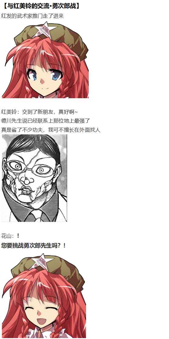 后户之国篇(1/3)-第65话