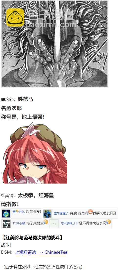 后户之国篇(1/3)-第65话