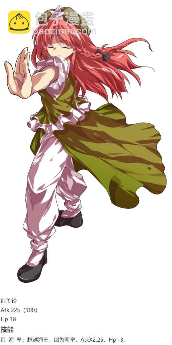 后户之国篇(1/3)-第65话