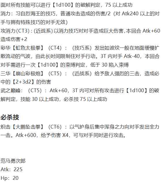 后户之国篇(1/3)-第65话