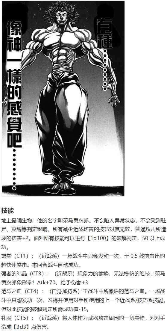 后户之国篇(1/3)-第65话