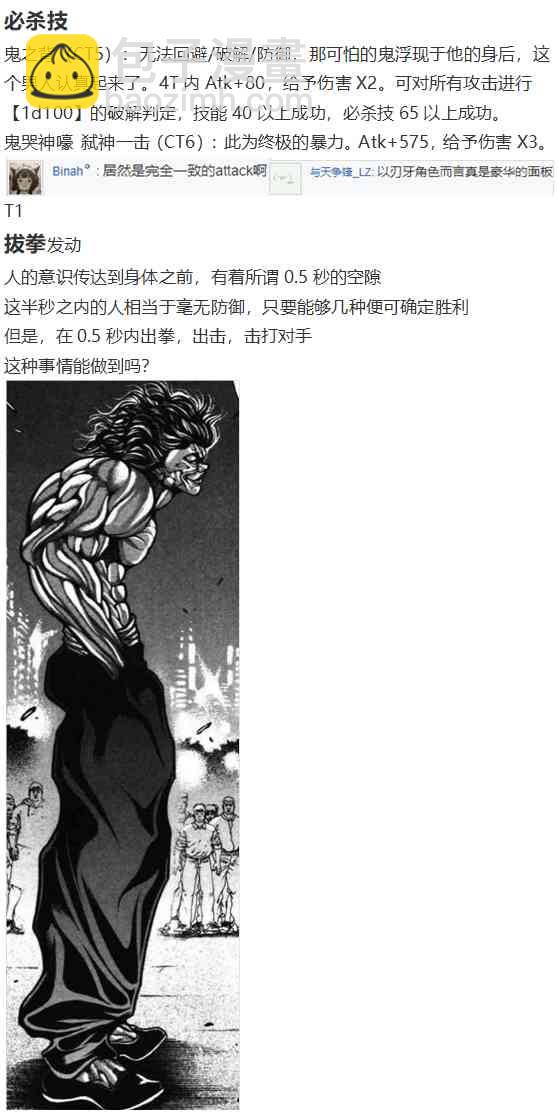 后户之国篇(1/3)-第65话