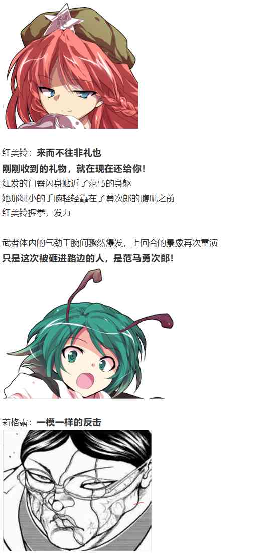 后户之国篇(1/3)-第65话