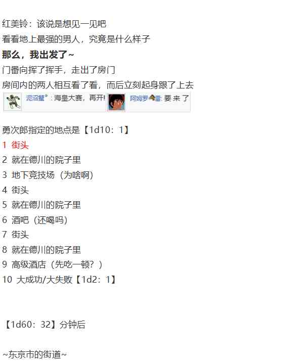 后户之国篇(1/3)-第65话