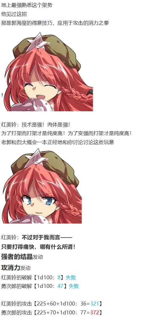 后户之国篇(1/3)-第65话