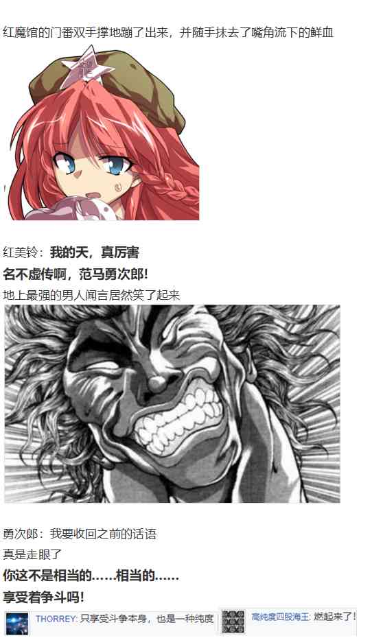 后户之国篇(1/3)-第65话