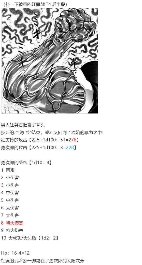 后户之国篇(1/3)-第65话