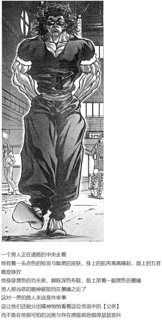 后户之国篇(1/3)-第65话