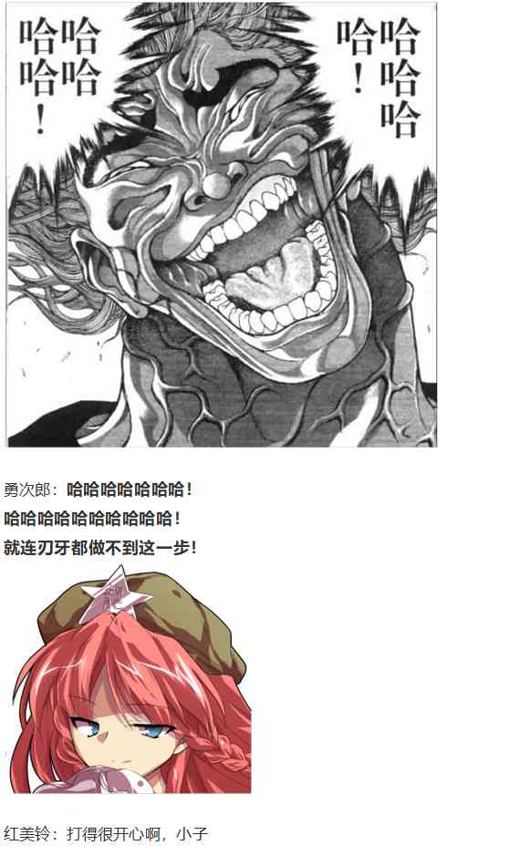 后户之国篇(1/3)-第65话