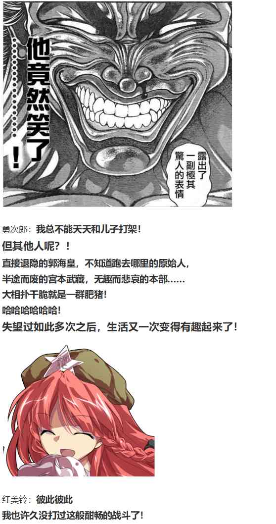 后户之国篇(1/3)-第65话