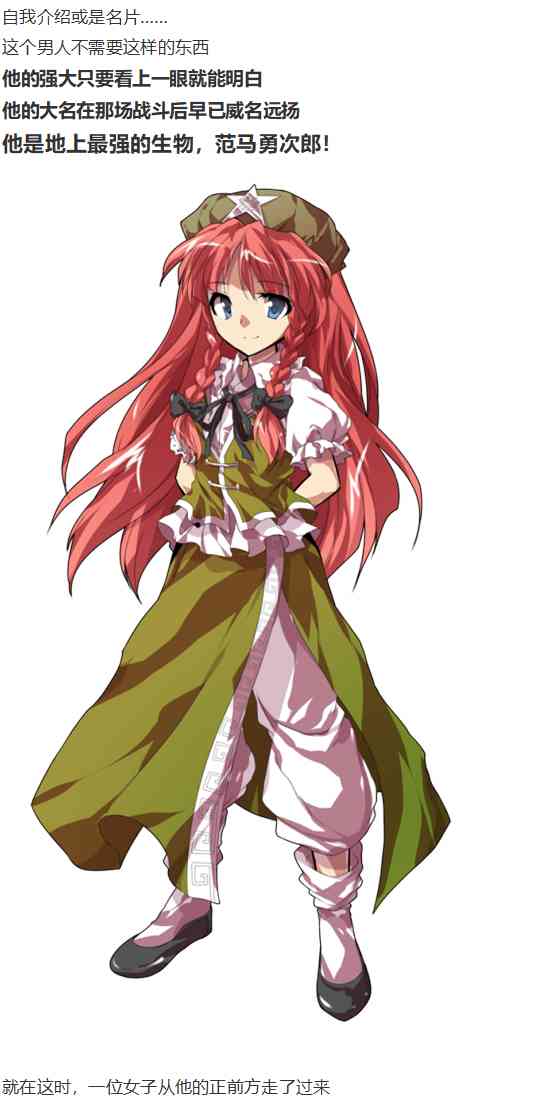 后户之国篇(1/3)-第65话