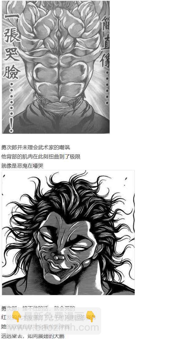 后户之国篇(1/3)-第65话