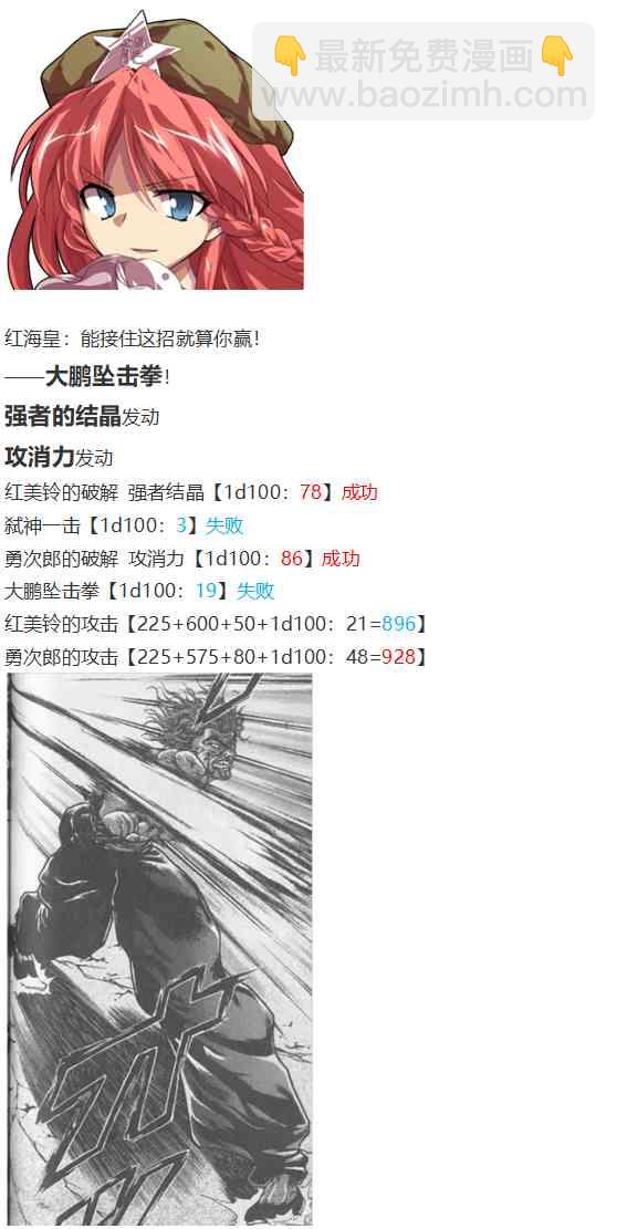 后户之国篇(1/3)-第65话