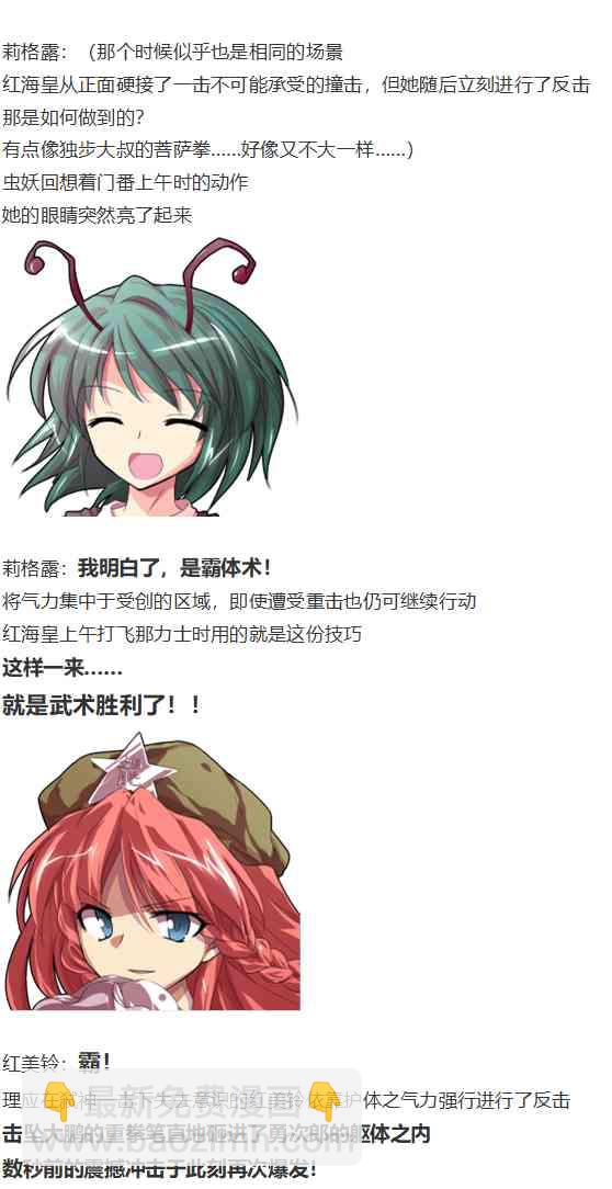 后户之国篇(1/3)-第65话