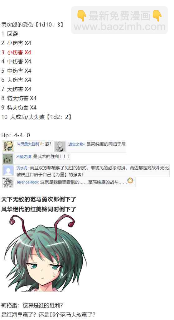后户之国篇(1/3)-第65话