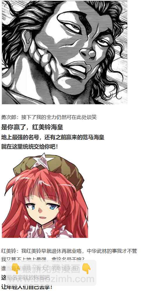 后户之国篇(1/3)-第65话