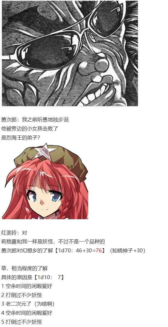 后户之国篇(1/3)-第65话