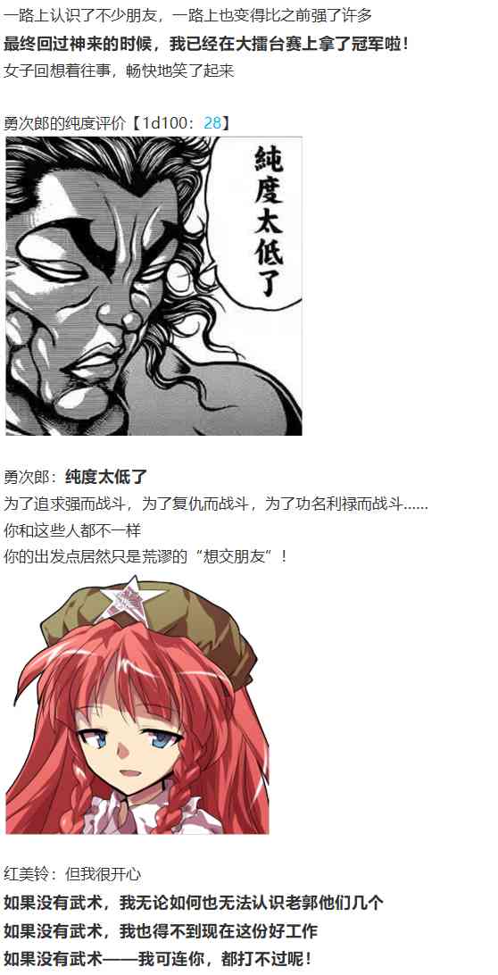 后户之国篇(1/3)-第65话