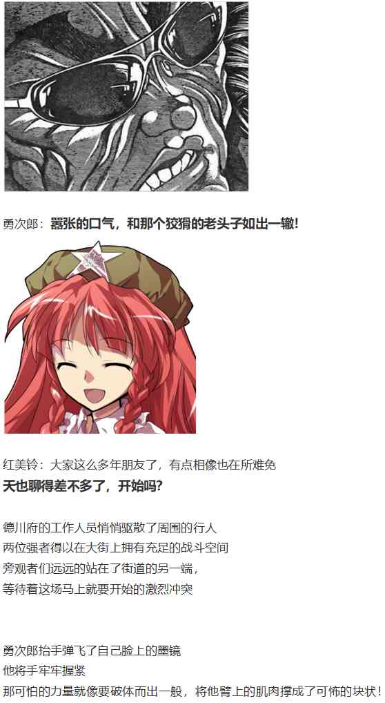 后户之国篇(1/3)-第65话