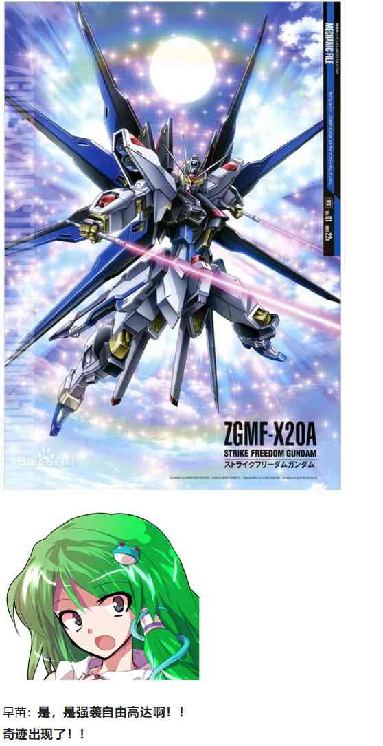 早苗交流回(1/3)-第67话