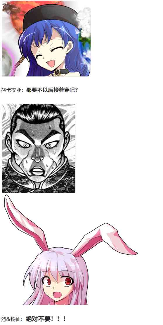 早苗交流回(1/3)-第67话