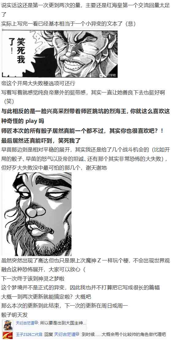 烈海王似乎打算在幻想鄉挑戰強者們的樣子 - 早苗交流回(1/3) - 2