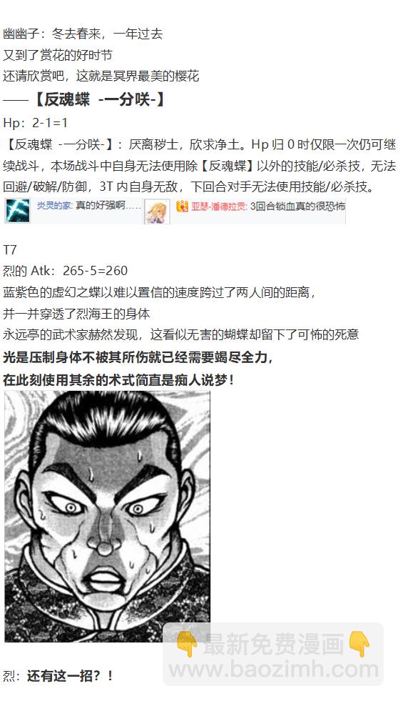 早苗交流回(1/3)-第67话