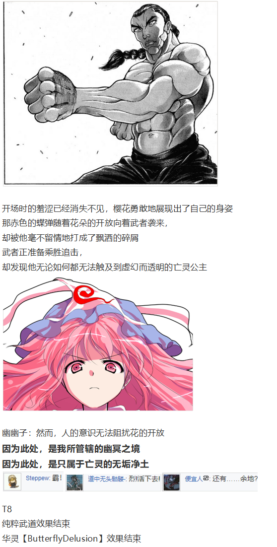 早苗交流回(1/3)-第67话