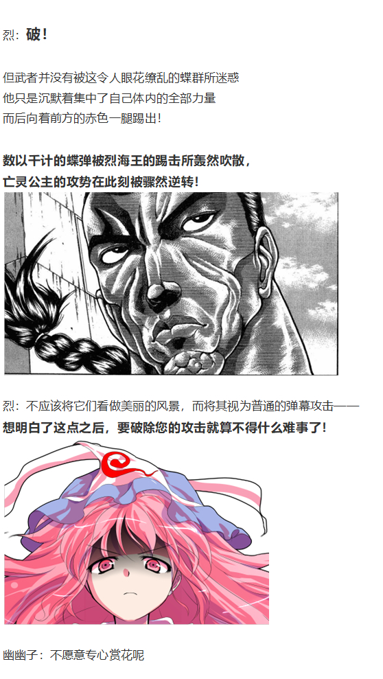 早苗交流回(1/3)-第67话