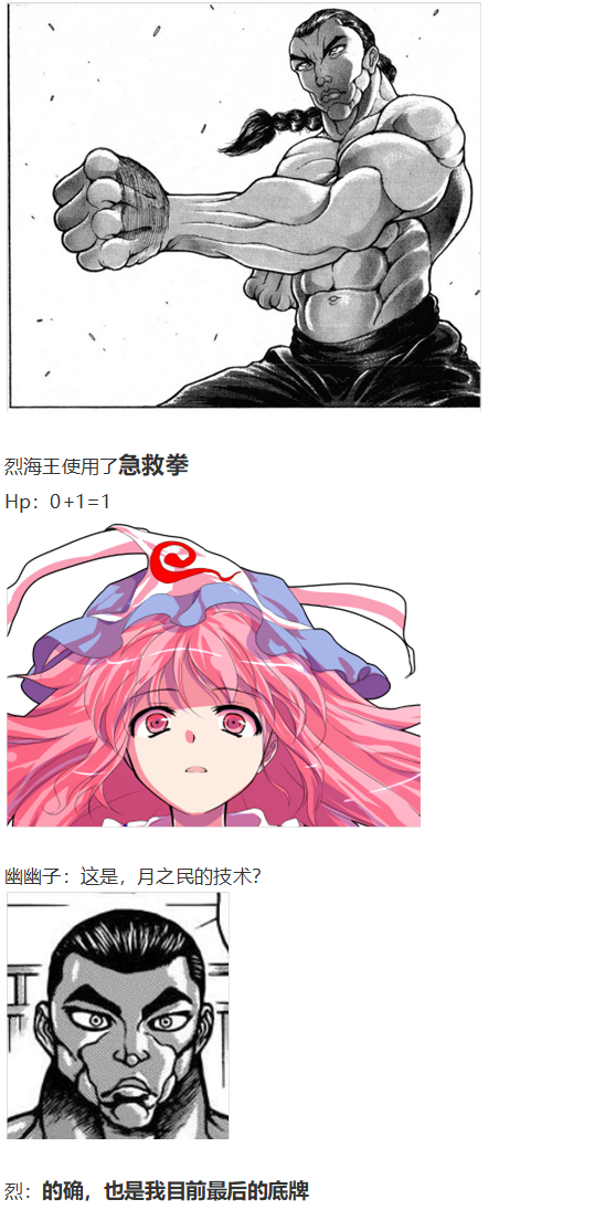 早苗交流回(1/3)-第67话