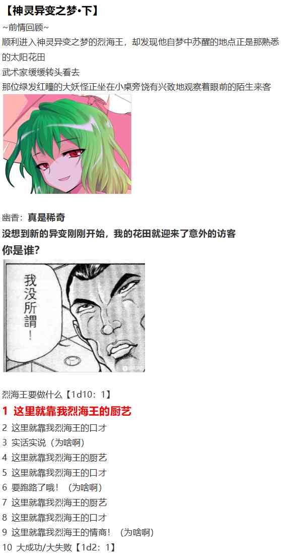 神灵之梦下(1/3)-第69话