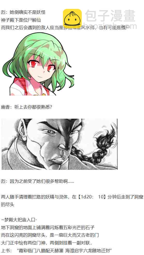 神灵之梦下(1/3)-第69话