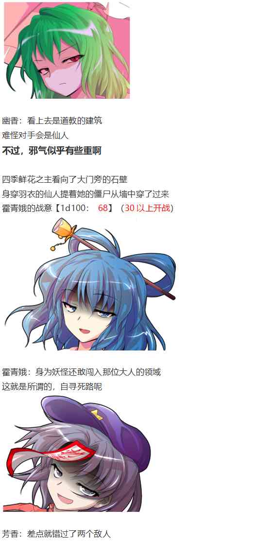 神灵之梦下(1/3)-第69话