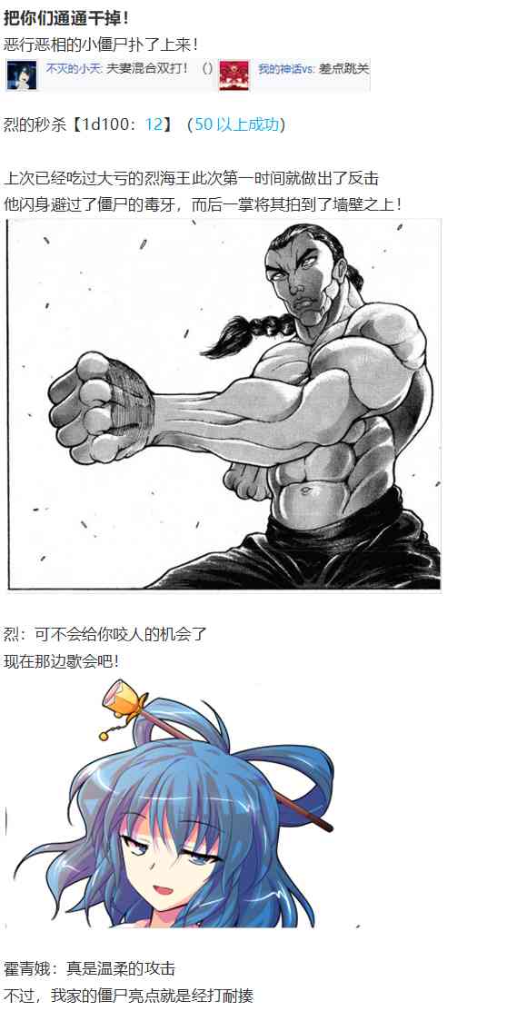 神灵之梦下(1/3)-第69话