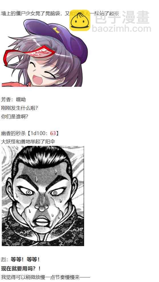 神灵之梦下(1/3)-第69话