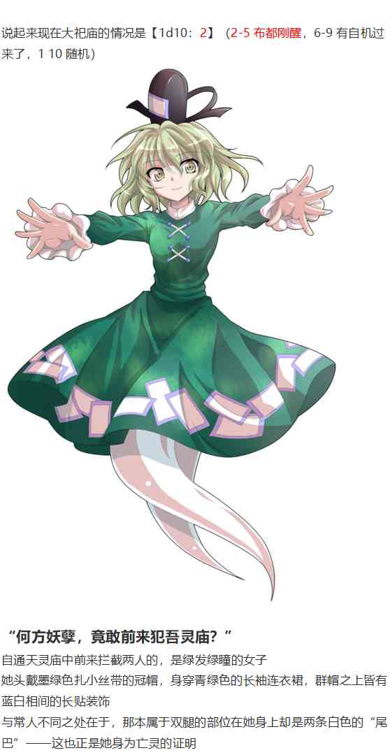 神灵之梦下(1/3)-第69话