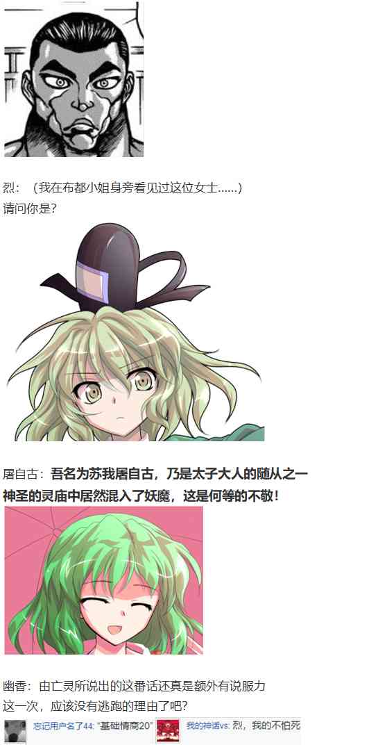 神灵之梦下(1/3)-第69话