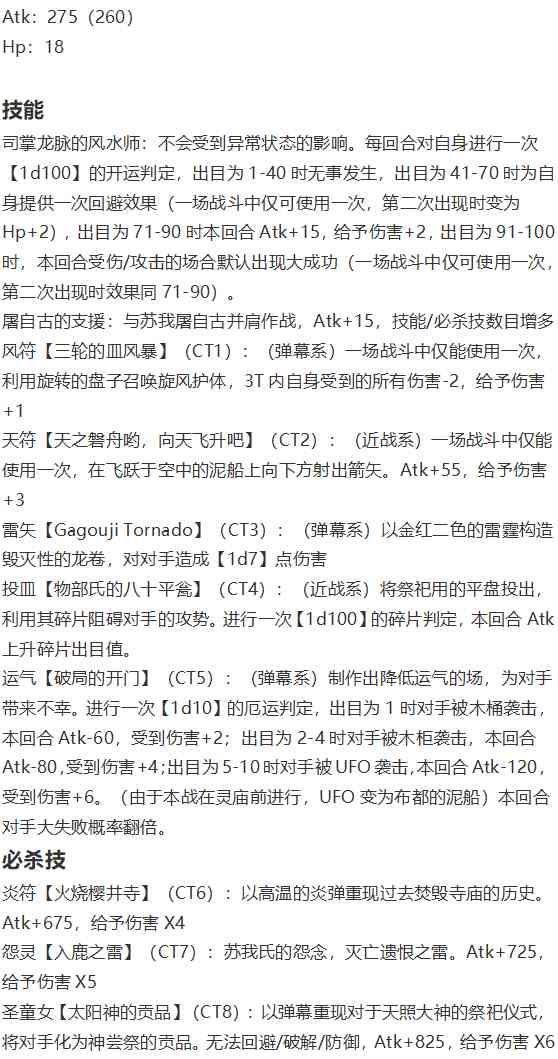 神灵之梦下(1/3)-第69话
