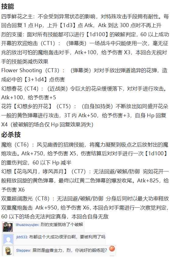 神灵之梦下(1/3)-第69话