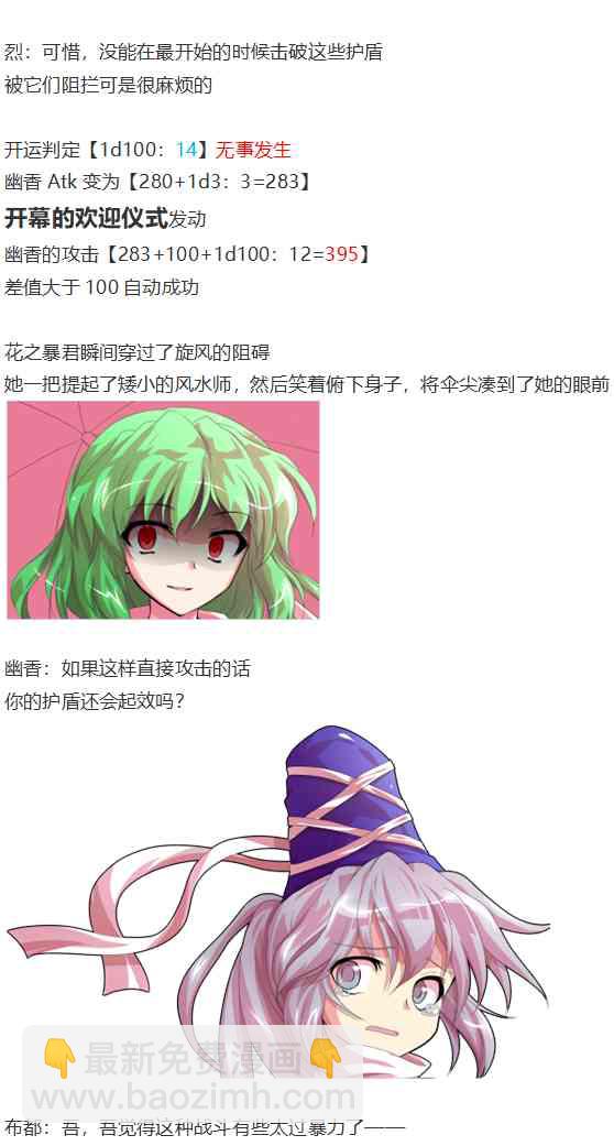 神灵之梦下(1/3)-第69话