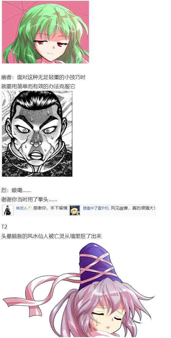 神灵之梦下(1/3)-第69话