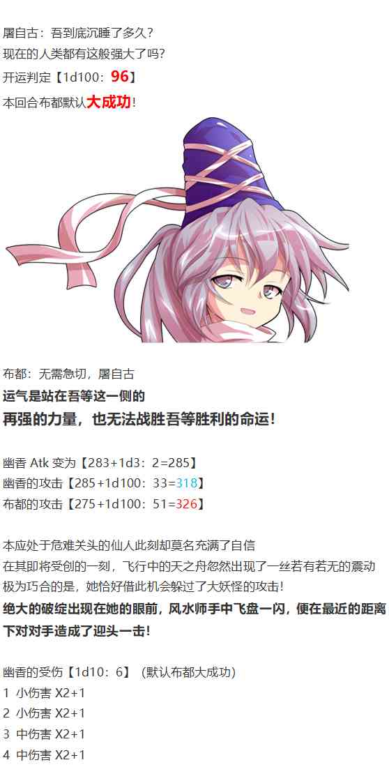 神灵之梦下(1/3)-第69话