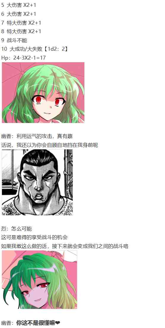 神灵之梦下(1/3)-第69话