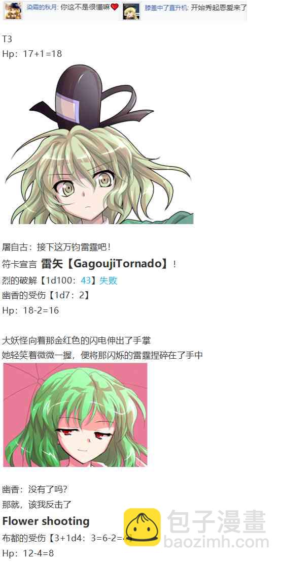 神灵之梦下(1/3)-第69话