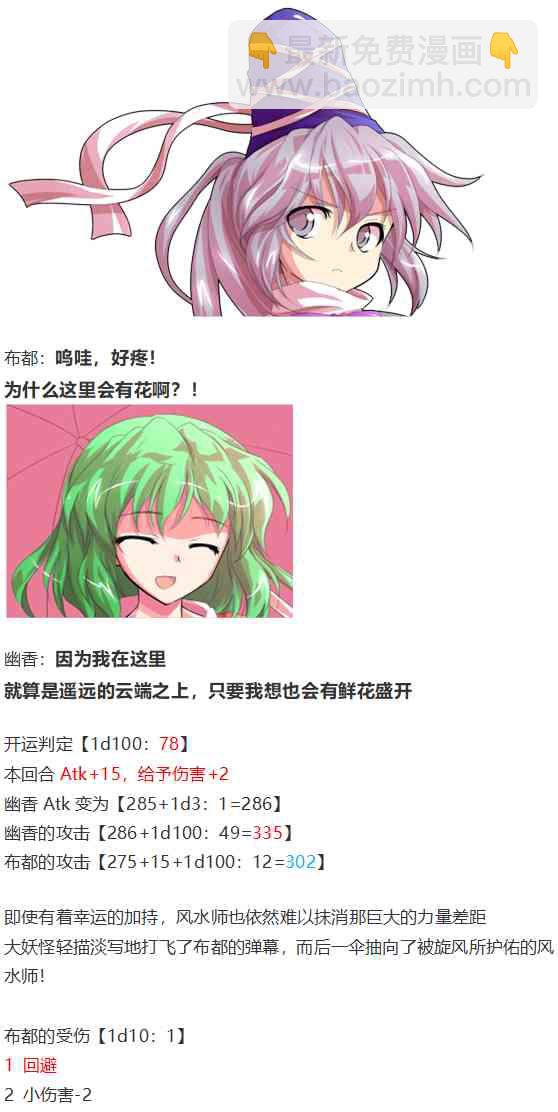 神灵之梦下(1/3)-第69话